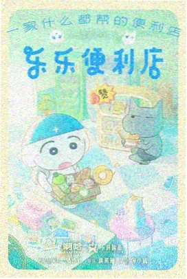 高分榜单第七名百鬼夜行抄