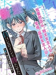 瓜瓜全集漫画改编定格十七岁封面